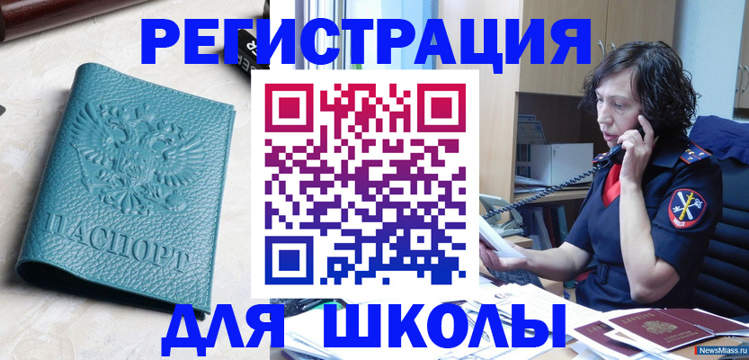 прописка поиск в Муравленко